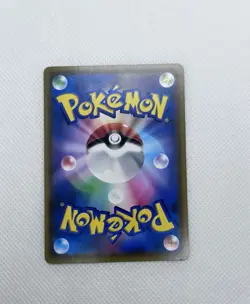 Rillaboom VMAX NM s4a 010/190 RRR Shiny Star V Japanese Pokemon Card - Image 2