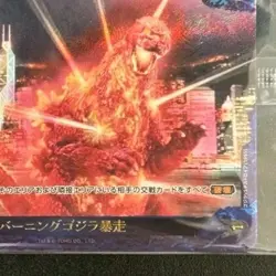 Burning Godzilla Rampage SD02-015+ M/NM Holo Godzilla Card Game Bushiroad Promo - Image 5