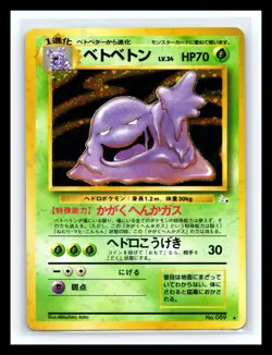 💥 MUK No. 089 Holo Rare Fossil Set Japanese Pokemon Card TCG 1997 WOTC Vintage - Image 1