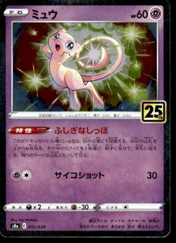 Mew 002/028 Holo Promo 25th Anniversary Collection Pokemon Japanese ~ MP - Image 1