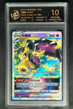 2024 pokemon cards CHN. Mawile VSTAR 048/127 RRR RPA 10 (SAME AS PSA 10) - Image 1