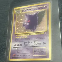 Pokemon TCG Gengar Mystery of the Fossils Holo (Japanese) Vintage Rare NM CLEAN - Image 1