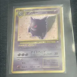 Pokemon TCG Gengar Mystery of the Fossils Holo (Japanese) Vintage Rare NM CLEAN - Image 2