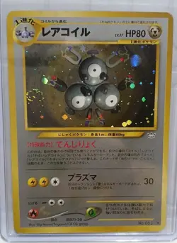 Magneton No. 082 | Holo Neo Revelation Japanese Vintage Pokemon Card LP SWIRL - Image 1