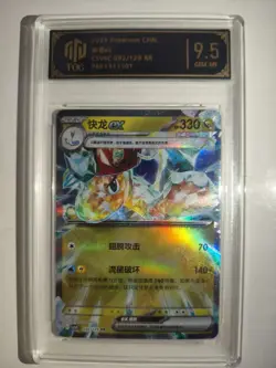 Pokemon TCG Chinese Gyarados ex 092/129 RR TOC 9.5 GEM-MT Graded Card LOT*3 MD28 - Image 3