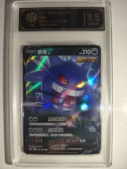 Pokemon TCG Chinese Gengar V 072/132 RR TOC 9.5 GEM-MT Graded Card - Lot*4 MD28 - Image 3