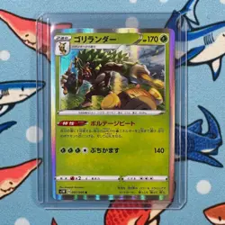 Rillaboom 007/060 Holo Rare Pokemon Sword s1w - Japanese R - Image 1