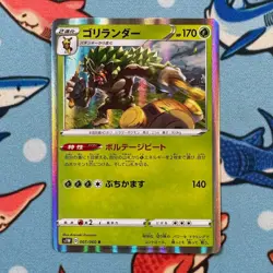 Rillaboom 007/060 Holo Rare Pokemon Sword s1w - Japanese R - Image 3