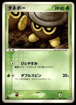 Seedot 001/108 1st Edition Common World Champions Pack Pokemon Japanese ~ HP - Image 1