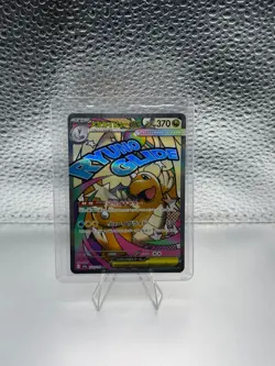 2025 Pokemon TCG Japanese M2a Mega Dragonite ex Dream I 232/193 MA Holo XU26 - Image 1