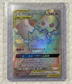 Togepi & Cleffa & Igglybuff GX | 218/173 | Sm12a Tag All Stars | Pokemon TCG HR - Image 1