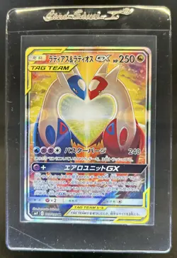 2018 Pokemon SM Tag Bolt Latios & Latias GX Super Rare #105/095 - Image 1