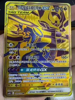 Pokemon TCG S-Chinese Garchomp & Giratina GX UR 189/150 Rare Collector's Item - Image 1