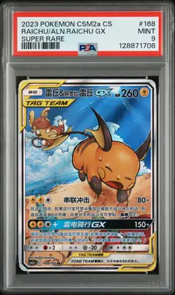2023 POKEMON CSM2A S. CHINESE SUPER RARE #168 RAICHU & ALOLAN RAICHU GX PSA 9 - Image 1