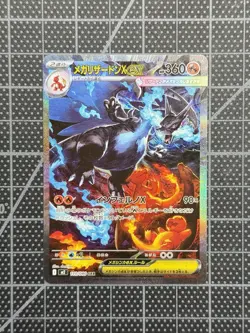 Pokemon Mega Charizard x EX SAR 110/080 Inferno M2 Japanese NM Condition - Image 1