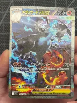 Pokemon Mega Charizard x EX SAR 110/080 Inferno M2 Japanese NM Condition - Image 2