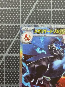 Pokemon Mega Charizard x EX SAR 110/080 Inferno M2 Japanese NM Condition - Image 4