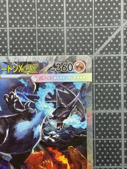 Pokemon Mega Charizard x EX SAR 110/080 Inferno M2 Japanese NM Condition - Image 5