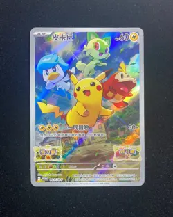 2022 Pokemon TCG T-Chinese Scarlet & Violet PROMO Pikachu 001/SV-P IO86 - Image 1