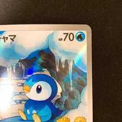 Piplup AR 085/080 Inferno X M2 Pokemon Card Japanese MEGA Near Mint #30229 - Image 4