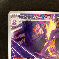 Toxtricity AR 089/080 Inferno X M2 Pokemon Card Japanese MEGA Near Mint #30233 - Image 3