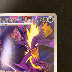 Toxtricity AR 089/080 Inferno X M2 Pokemon Card Japanese MEGA Near Mint #30233 - Image 4