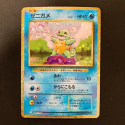 Squirtle 001/032 Classic Holo CLK Pokemon Card Japanese #30237 - Image 1