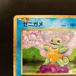 Squirtle 001/032 Classic Holo CLK Pokemon Card Japanese #30237 - Image 3