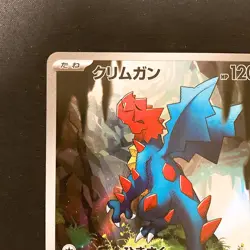 Druddigon AR 150/086 White Flare sv11W Pokemon Card Japanese #30238 - Image 3