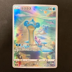 Lapras AR 177/172 VSTAR Universe S12a Pokemon Card Japanese Near Mint #30240 - Image 1