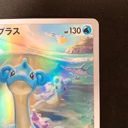 Lapras AR 177/172 VSTAR Universe S12a Pokemon Card Japanese Near Mint #30240 - Image 4