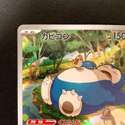 Snorlax AR 181/165 151 Scarlet & violet Pokemon Card Japanese Near Mint #30241 - Image 3