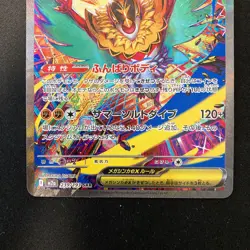 Mega Hawlucha ex MA SAR Set 229-239/193 MEGA Dream ex Pokemon Card Japan #30224 - Image 4