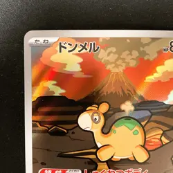 Numel AR 198/193 MEGA Dream ex M2a Pokemon Card Japanese Near Mint #30248 - Image 3