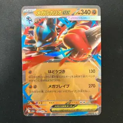Mega Lucario ex RR 092/193 MEGA Dream ex M2a Pokemon Card Japanese 4Set #31114 - Image 4
