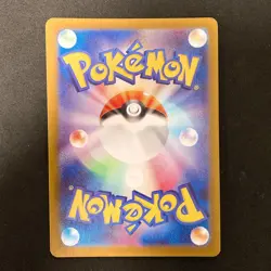 Sunflora AR 102/101 Mask of Change Scarlet Violet Pokemon Card Japan 4Set #31417 - Image 5