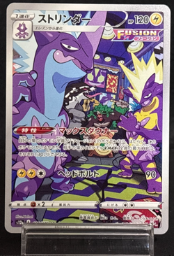 Toxtricity AR 181/172 S12a VSTAR Universe Near Mint Japanese Pokemon Card - Image 1
