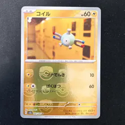 Magnemite Master Ball Foil C 081/165 SV2a 151 Pokemon Card Japanese #31640 - Image 1