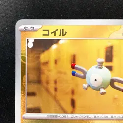Magnemite Master Ball Foil C 081/165 SV2a 151 Pokemon Card Japanese #31640 - Image 3