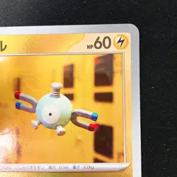 Magnemite Master Ball Foil C 081/165 SV2a 151 Pokemon Card Japanese #31640 - Image 4