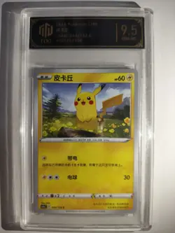 Pokemon TCG Chinese Pikachu 044/132 C TOC 9.5 GEM-MT Graded Card - Lot of 4 MD28 - Image 3