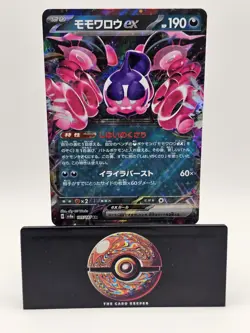 Pokemon TERASTAL FESTIVAL PECHARUNT ex Double Rare RR Foil Card 105/187 sv8a - Image 1