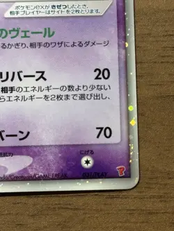 Lugia ex 031/PLAY Player's Club 4th Season Promo Pokemon cards Japanese 318 - Image 5