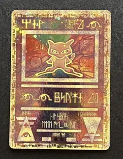 Pokemon TCG Ancient Mew 1999-2000 Holo Movie Promo Card - LP/NM - Image 1