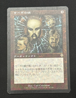 MTG MAGIC THE GATHERING TSABO'S WEB INVASION RARE JAPANESE SP PREMODERN - Image 1