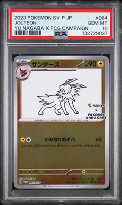 2023 POKEMON JPN YU NAGABA X POKEMON PROMO #064 JOLTEON PSA 10 - Image 1
