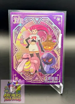 JESSIE-HR008-NM+-Pokemon-EiF (Elf) Baby-NON-TCG-SHIPPING INCLUDED-Chinese-Holo - Image 1