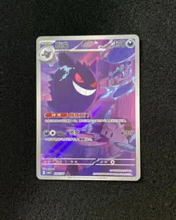 2025 Pokemon TCG S-Chinese Gem Pack VOL3 Exclusive CBB3C Gengar 0307/07 #15 JJ80 - Image 1