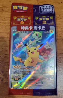 Pokemon Sealed Chinese Promo Pack 001/SV-P, Pokemon Card, New - Image 1
