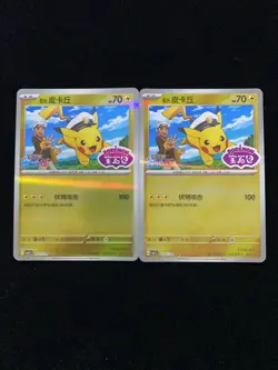 2024 Pokemon TCG S-Chinese Gem Pack Vol 1 07 07/09 Captain Pikachu Lot*2 VT30 - Image 1